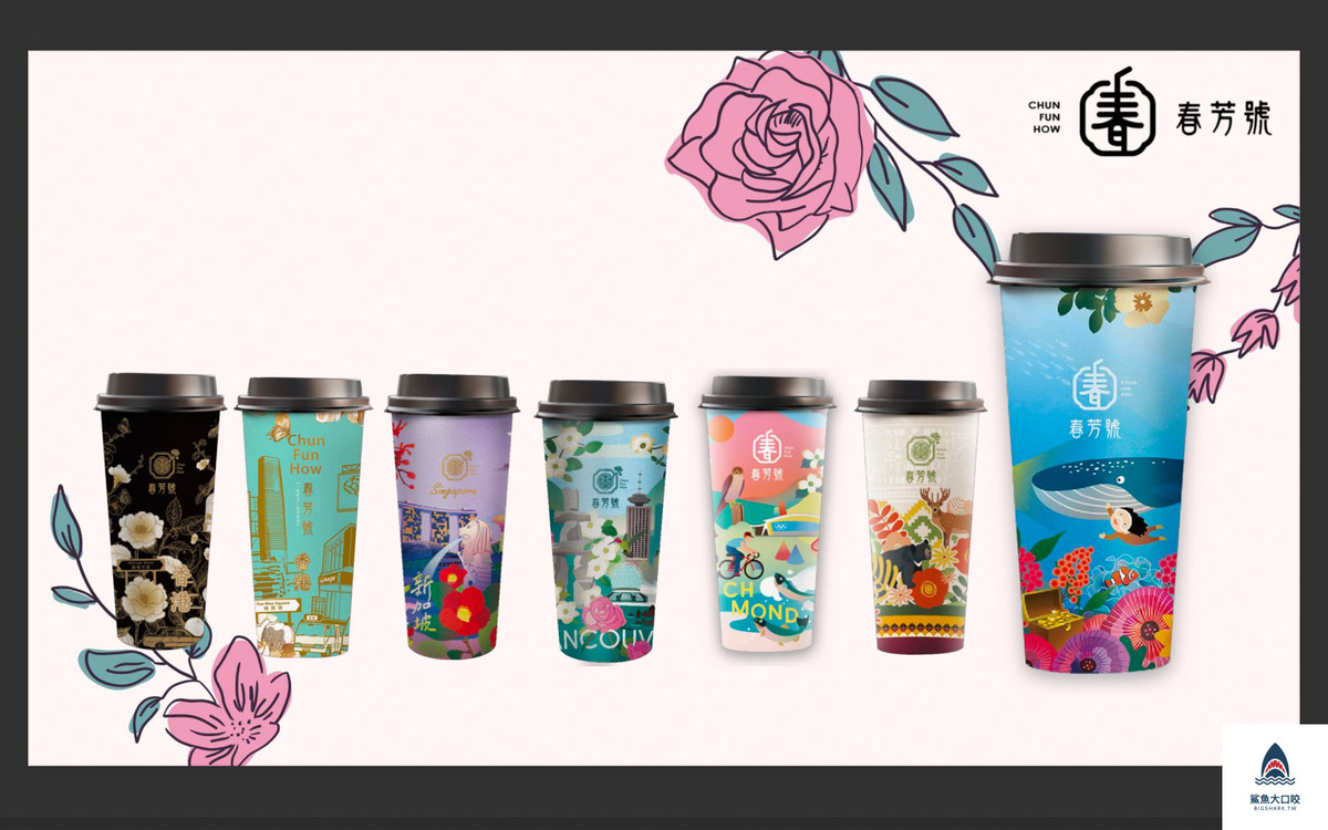 春芳號,春芳號菜單,烏日飲料推薦,明道中學飲料推薦,台灣手搖推薦,春芳號推薦,台中飲料推薦,台北飲料推薦 @鯊魚大口咬 春芳號,春芳號菜單,烏日飲料推薦,明道中學飲料推薦,台灣手搖推薦,春芳號推薦,台中飲料推薦,台北飲料推薦 @鯊魚大口咬