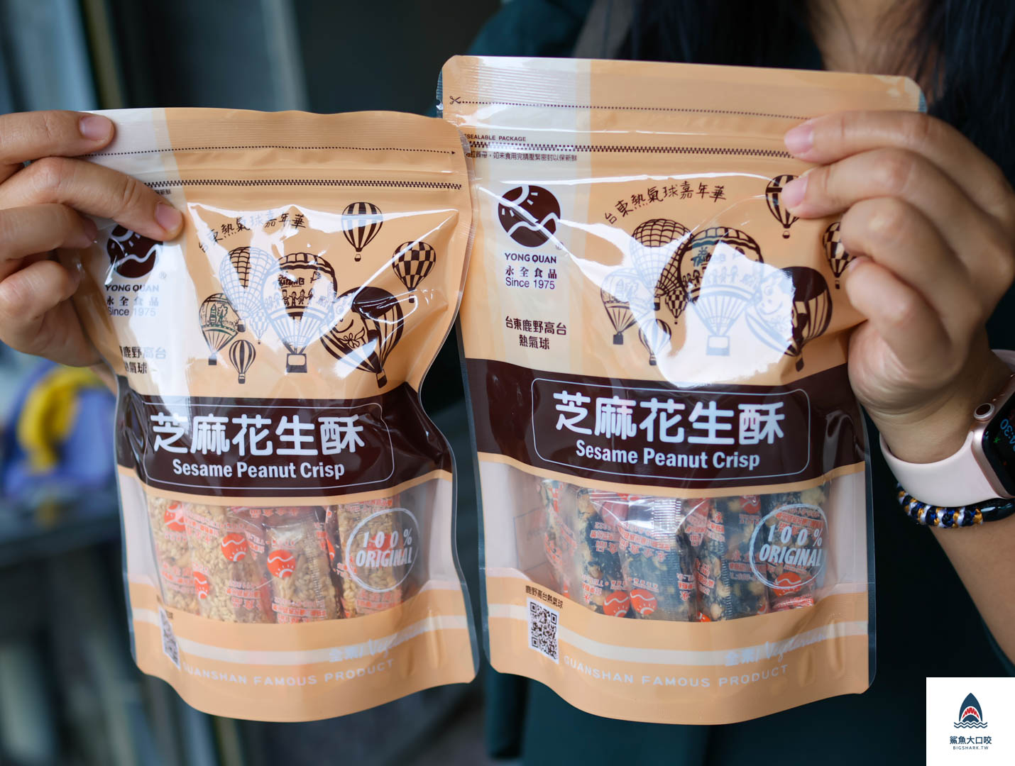 關山永全花生酥電話,關山永全花生酥地址,關山永全花生酥盒裝,關山永全花生酥宅配,關山永全花生酥價錢,永全花生酥宅配,台東名產,關山永全花生酥,關山永全花生酥營業時間,永全花生酥 @鯊魚大口咬 關山永全花生酥電話,關山永全花生酥地址,關山永全花生酥盒裝,關山永全花生酥宅配,關山永全花生酥價錢,永全花生酥宅配,台東名產,關山永全花生酥,關山永全花生酥營業時間,永全花生酥 @鯊魚大口咬