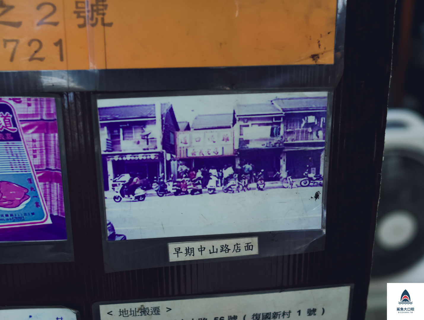 嘉義道口燒雞,道口燒雞,嘉義名產 @鯊魚大口咬