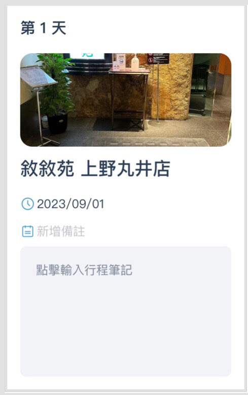 去趣app,去趣 chicTrip分享,旅行實用app推薦,行程規劃app推薦,去趣 chicTrip @鯊魚大口咬 去趣app,去趣 chicTrip分享,旅行實用app推薦,行程規劃app推薦,去趣 chicTrip @鯊魚大口咬