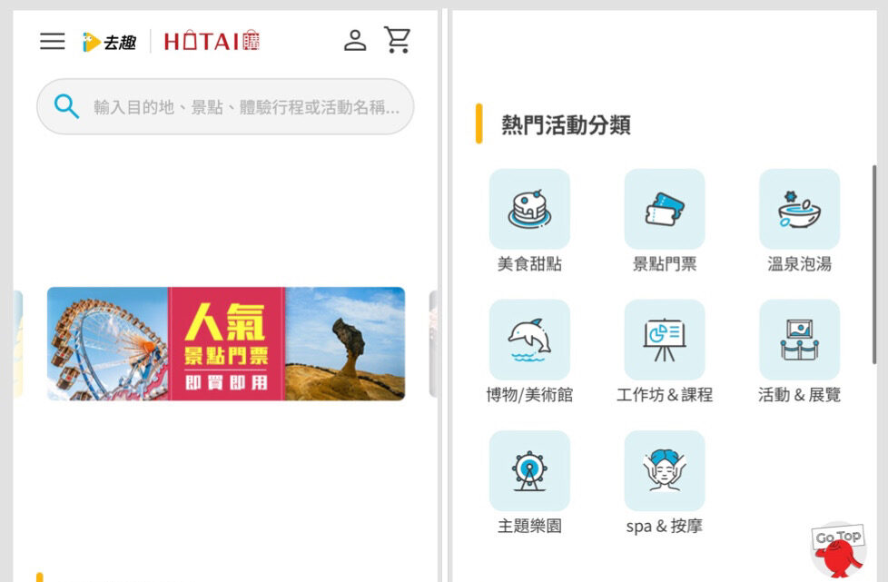 去趣app,去趣 chicTrip分享,旅行實用app推薦,行程規劃app推薦,去趣 chicTrip @鯊魚大口咬 去趣app,去趣 chicTrip分享,旅行實用app推薦,行程規劃app推薦,去趣 chicTrip @鯊魚大口咬