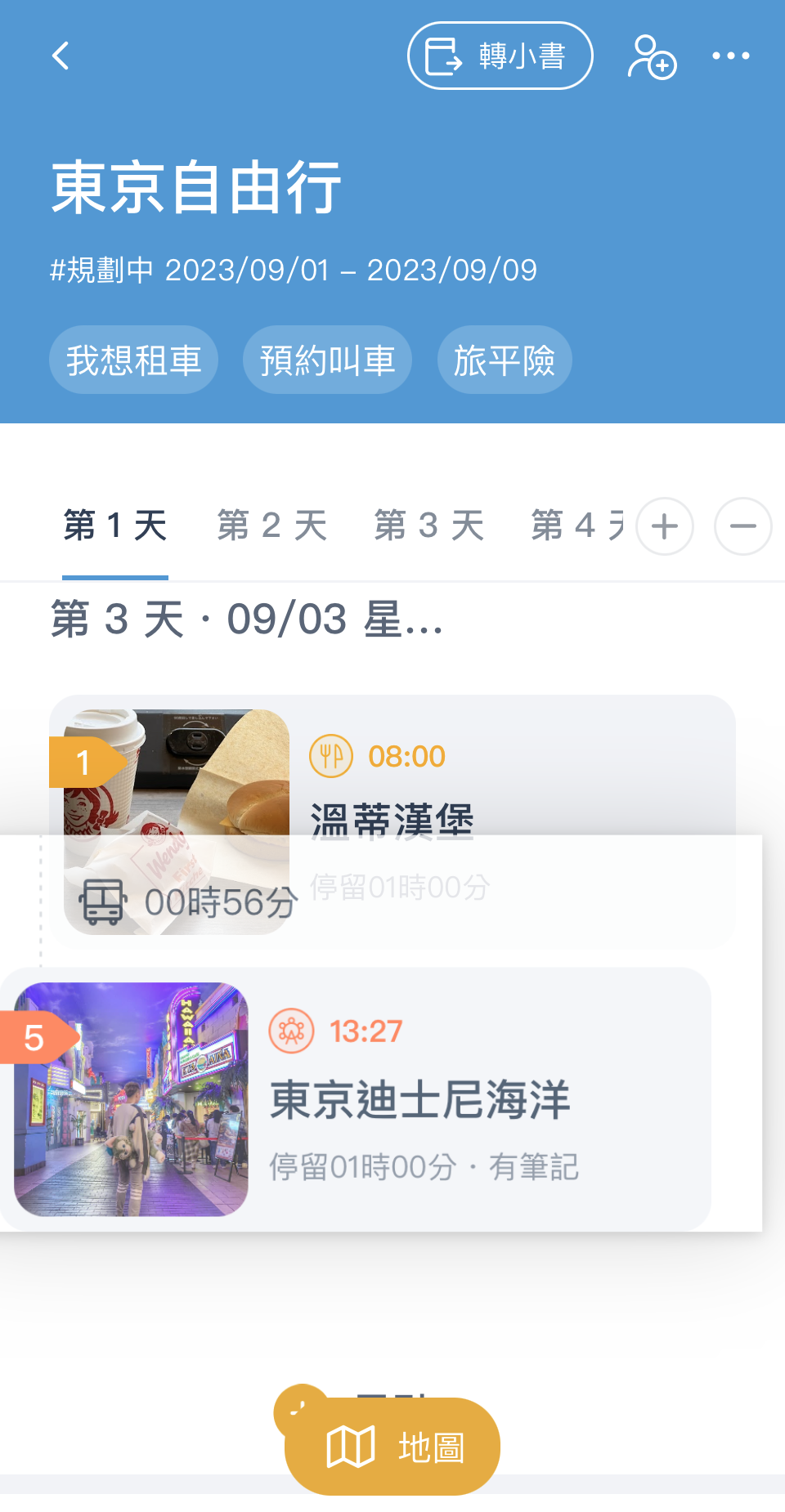 去趣app,去趣 chicTrip分享,旅行實用app推薦,行程規劃app推薦,去趣 chicTrip @鯊魚大口咬 去趣app,去趣 chicTrip分享,旅行實用app推薦,行程規劃app推薦,去趣 chicTrip @鯊魚大口咬