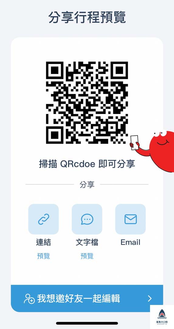 去趣app,去趣 chicTrip分享,旅行實用app推薦,行程規劃app推薦,去趣 chicTrip @鯊魚大口咬 去趣app,去趣 chicTrip分享,旅行實用app推薦,行程規劃app推薦,去趣 chicTrip @鯊魚大口咬