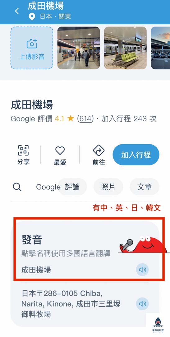 去趣app,去趣 chicTrip分享,旅行實用app推薦,行程規劃app推薦,去趣 chicTrip @鯊魚大口咬 去趣app,去趣 chicTrip分享,旅行實用app推薦,行程規劃app推薦,去趣 chicTrip @鯊魚大口咬