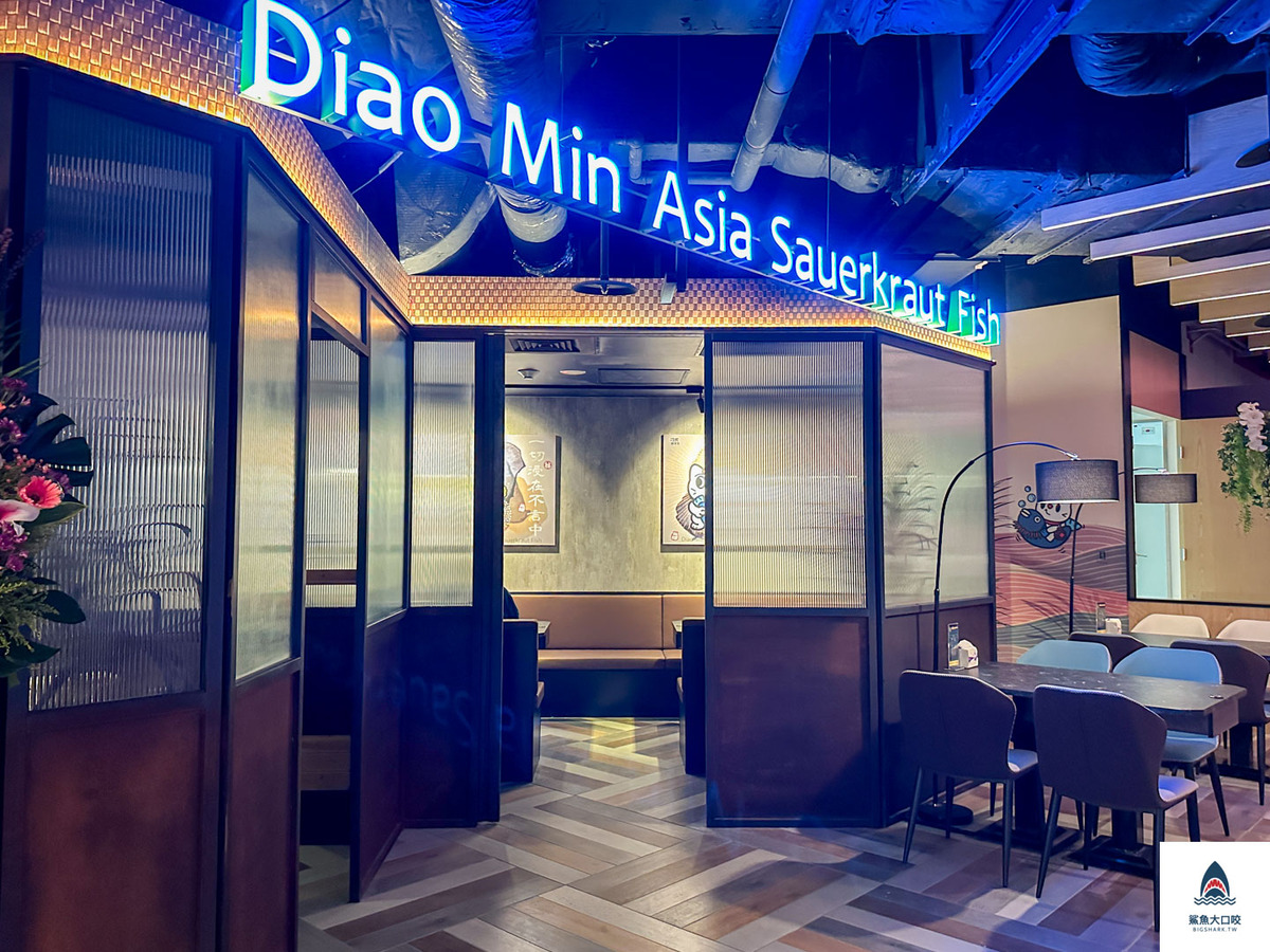 刁民酸菜魚,刁民酸菜魚信義松仁店,刁民酸菜魚分店,台北刁民酸菜魚 @鯊魚大口咬