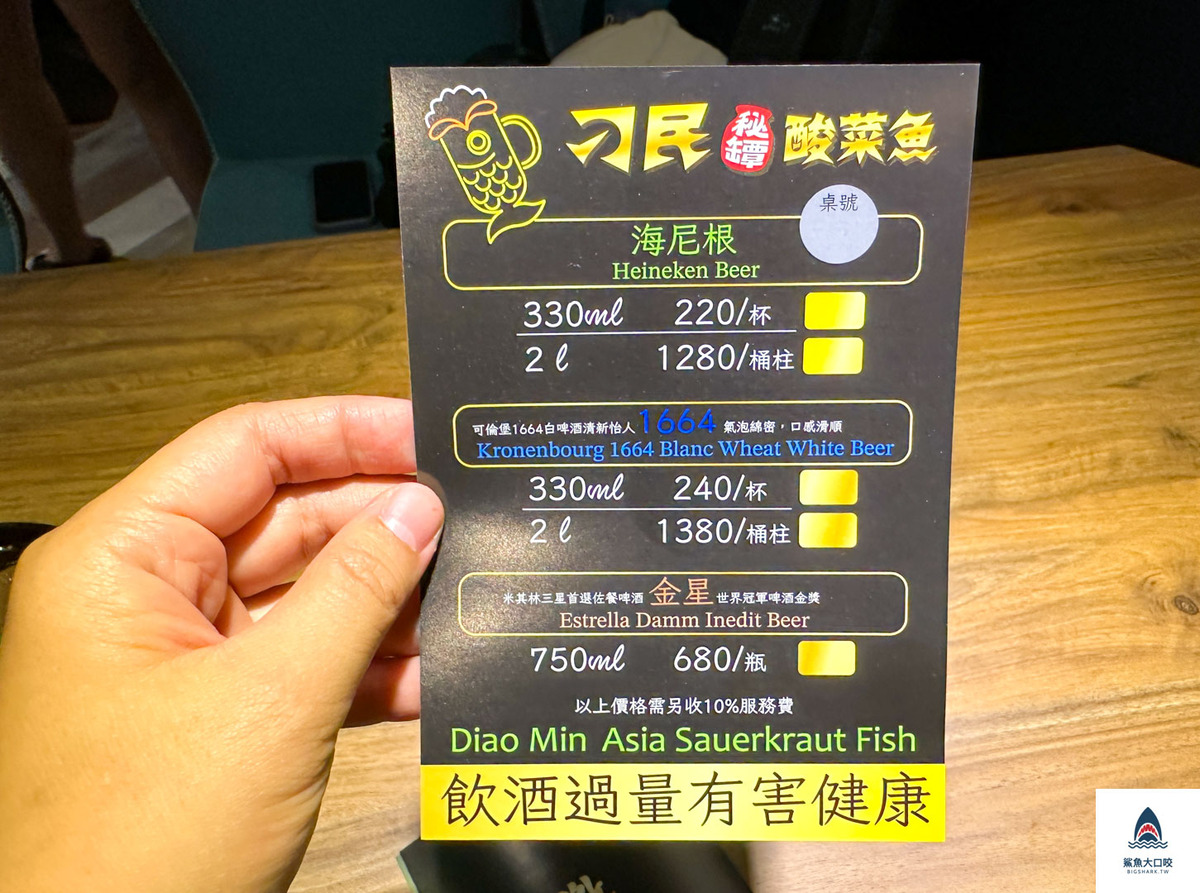 刁民酸菜魚,刁民酸菜魚信義松仁店,刁民酸菜魚分店,台北刁民酸菜魚 @鯊魚大口咬 刁民酸菜魚,刁民酸菜魚信義松仁店,刁民酸菜魚分店,台北刁民酸菜魚 @鯊魚大口咬