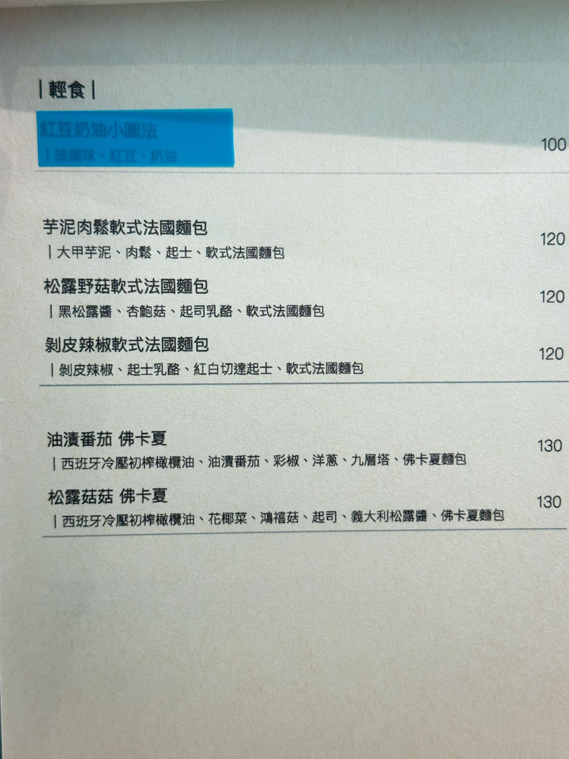 竹北咖啡廳,新竹咖啡廳,竹北橋恩咖啡,橋恩咖啡廳,橋恩咖啡廳菜單 @鯊魚大口咬