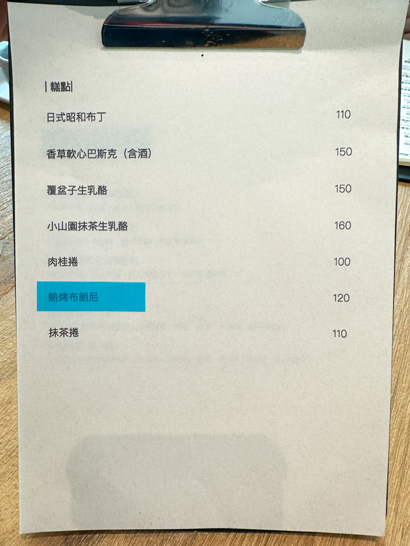 竹北咖啡廳,新竹咖啡廳,竹北橋恩咖啡,橋恩咖啡廳,橋恩咖啡廳菜單 @鯊魚大口咬 竹北咖啡廳,新竹咖啡廳,竹北橋恩咖啡,橋恩咖啡廳,橋恩咖啡廳菜單 @鯊魚大口咬