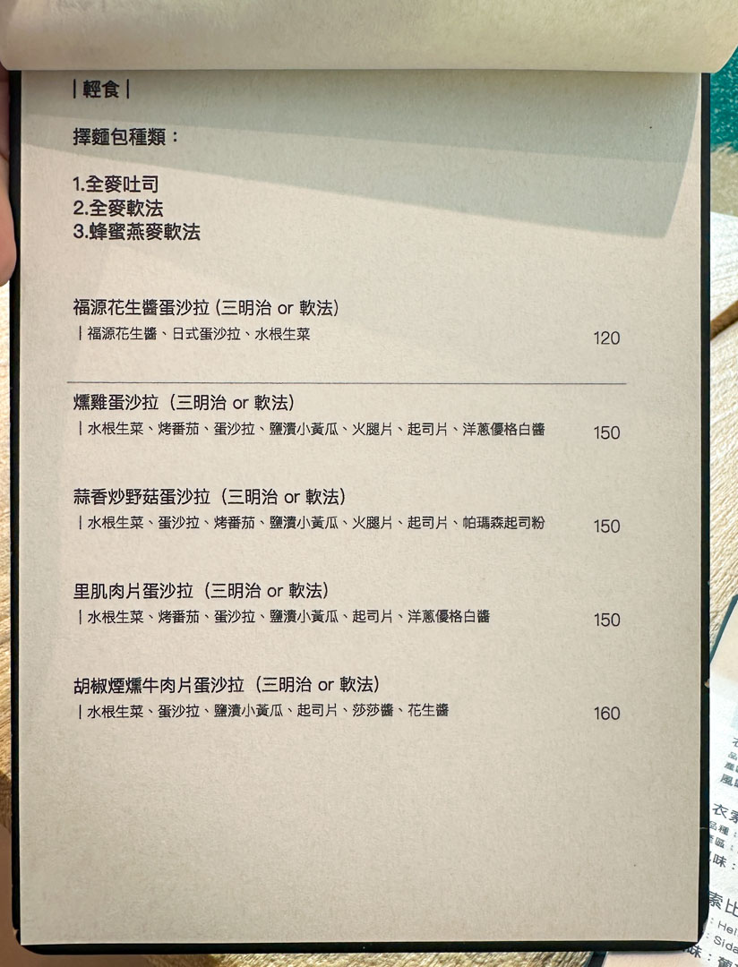 竹北咖啡廳,新竹咖啡廳,竹北橋恩咖啡,橋恩咖啡廳,橋恩咖啡廳菜單 @鯊魚大口咬