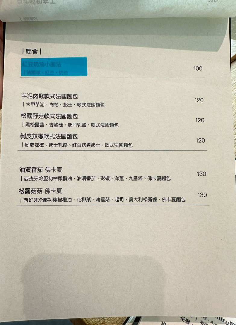 竹北咖啡廳,新竹咖啡廳,竹北橋恩咖啡,橋恩咖啡廳,橋恩咖啡廳菜單 @鯊魚大口咬 竹北咖啡廳,新竹咖啡廳,竹北橋恩咖啡,橋恩咖啡廳,橋恩咖啡廳菜單 @鯊魚大口咬