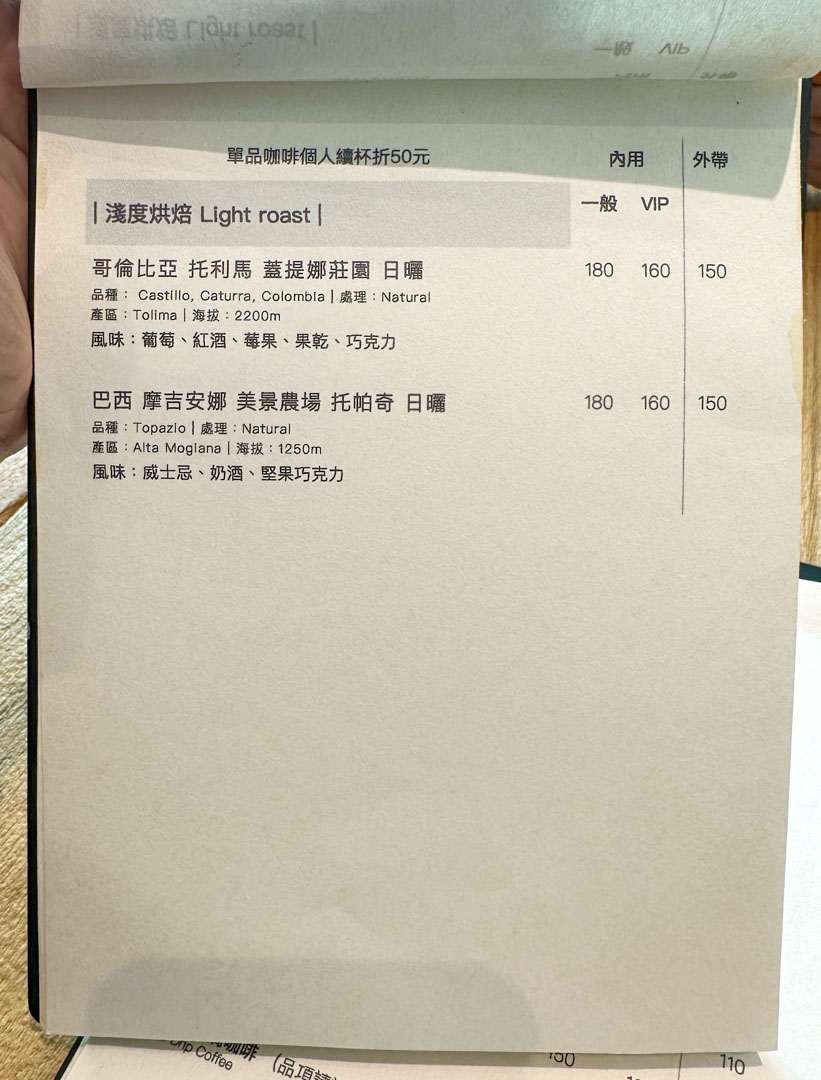 竹北咖啡廳,新竹咖啡廳,竹北橋恩咖啡,橋恩咖啡廳,橋恩咖啡廳菜單 @鯊魚大口咬
