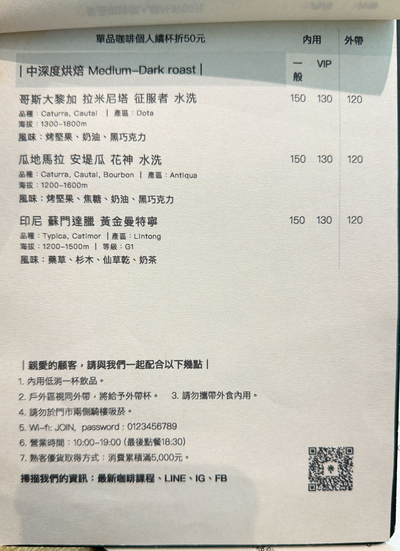 竹北咖啡廳,新竹咖啡廳,竹北橋恩咖啡,橋恩咖啡廳,橋恩咖啡廳菜單 @鯊魚大口咬