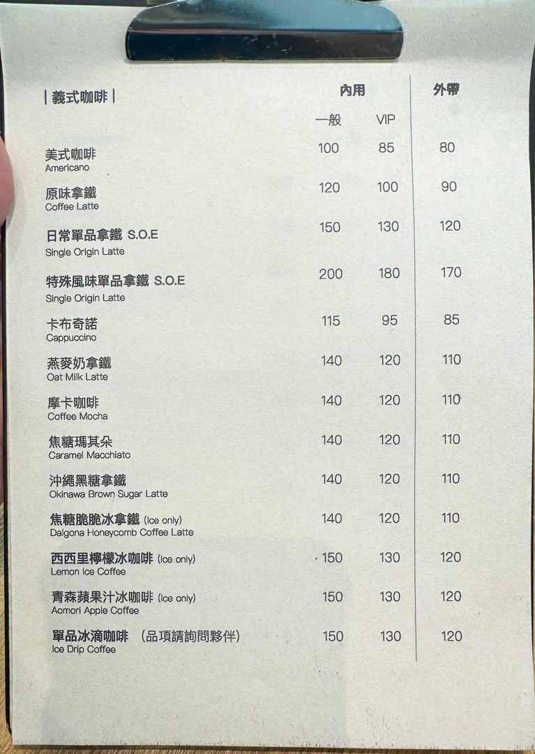 竹北咖啡廳,新竹咖啡廳,竹北橋恩咖啡,橋恩咖啡廳,橋恩咖啡廳菜單 @鯊魚大口咬
