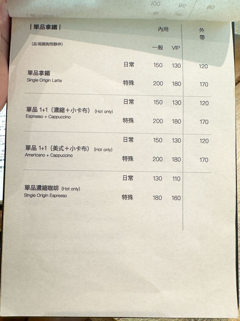 竹北咖啡廳,新竹咖啡廳,竹北橋恩咖啡,橋恩咖啡廳,橋恩咖啡廳菜單 @鯊魚大口咬