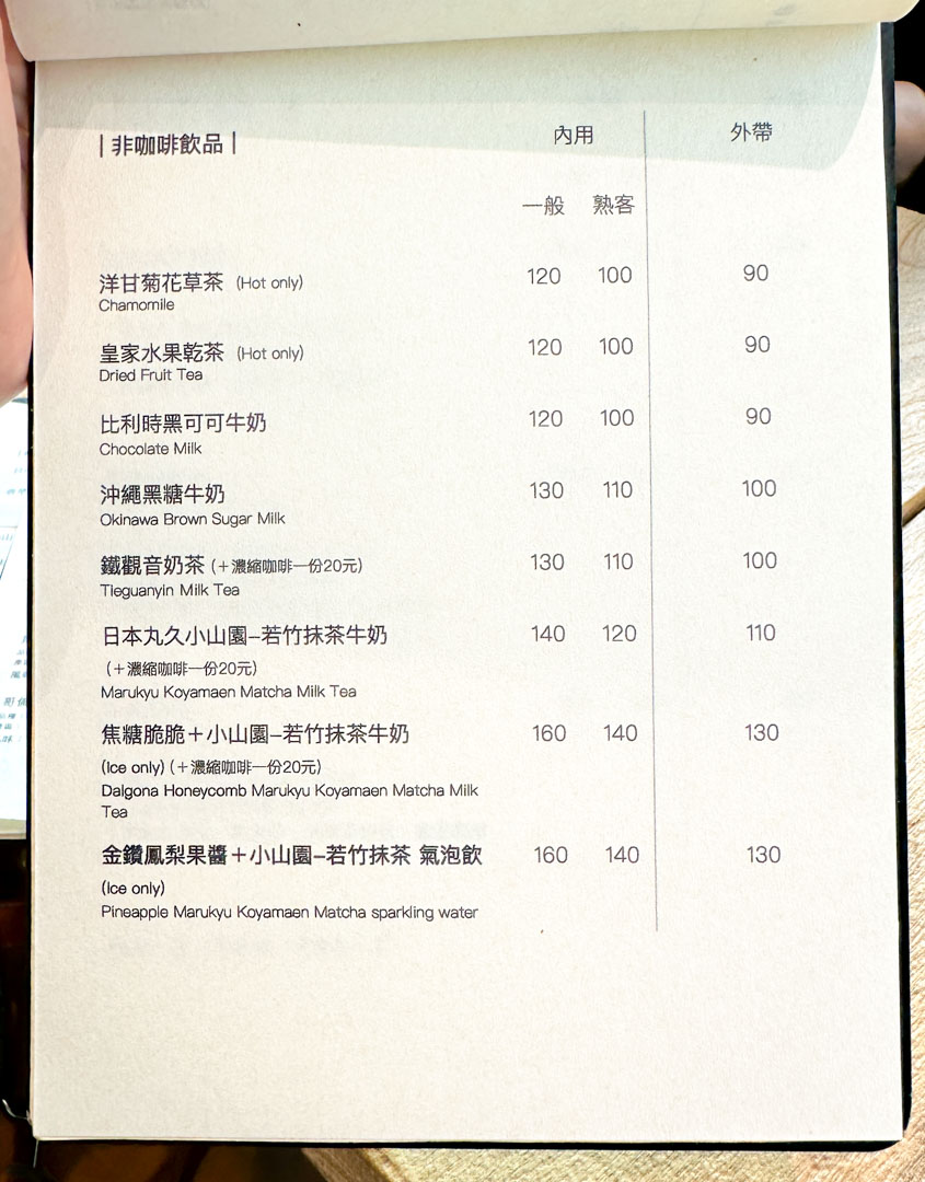 竹北咖啡廳,新竹咖啡廳,竹北橋恩咖啡,橋恩咖啡廳,橋恩咖啡廳菜單 @鯊魚大口咬