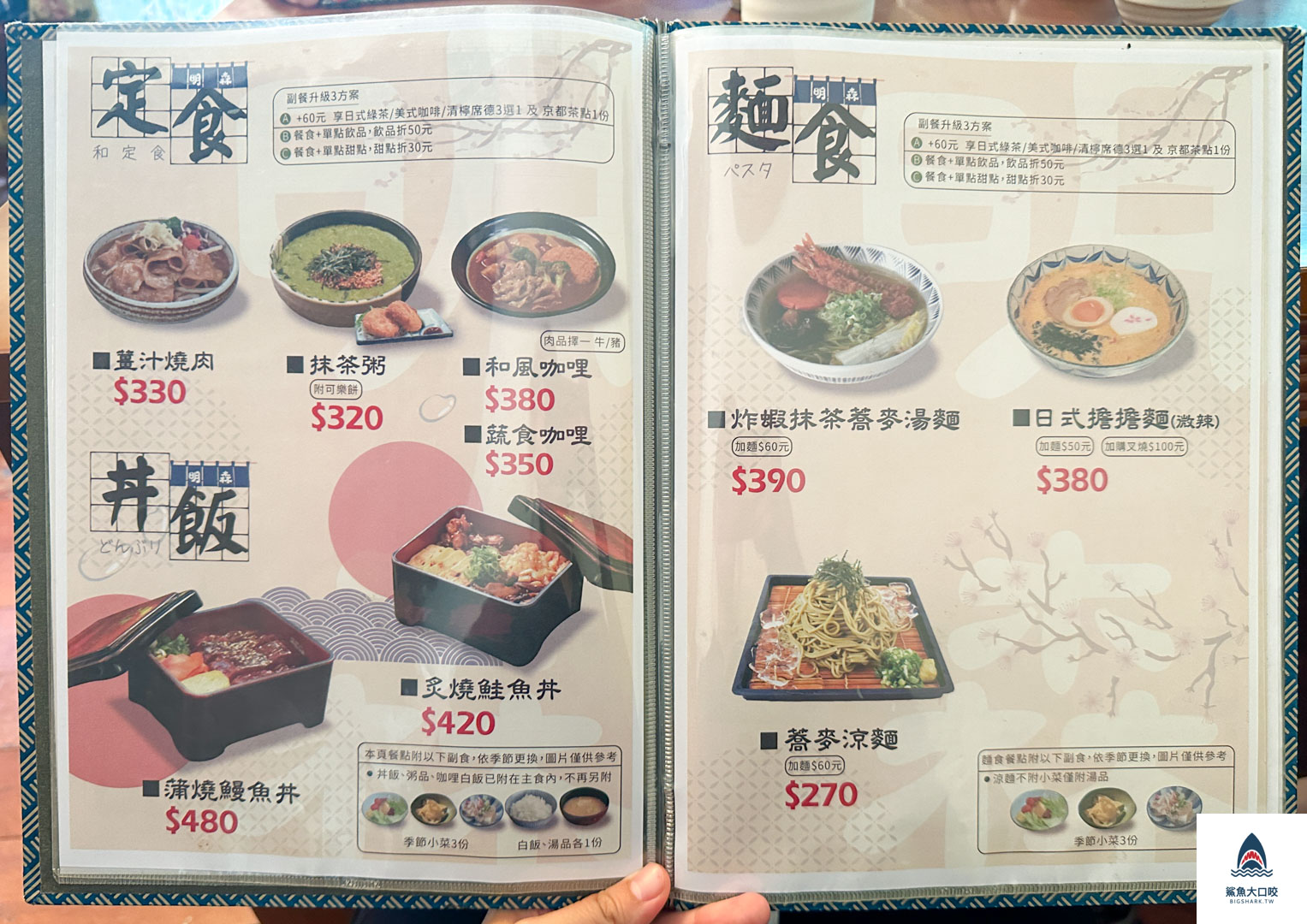 台中西區,明森宇治抹茶專賣店,明森宇治抹茶專賣店存中總店,明森宇治抹茶專賣店菜單,台中甜點,台中抹茶推薦,台中美食景點,台中食記,台中下午茶,台中存中街,台中甜點推薦,台中抹茶,台中下午茶推薦,明森宇治 @鯊魚大口咬