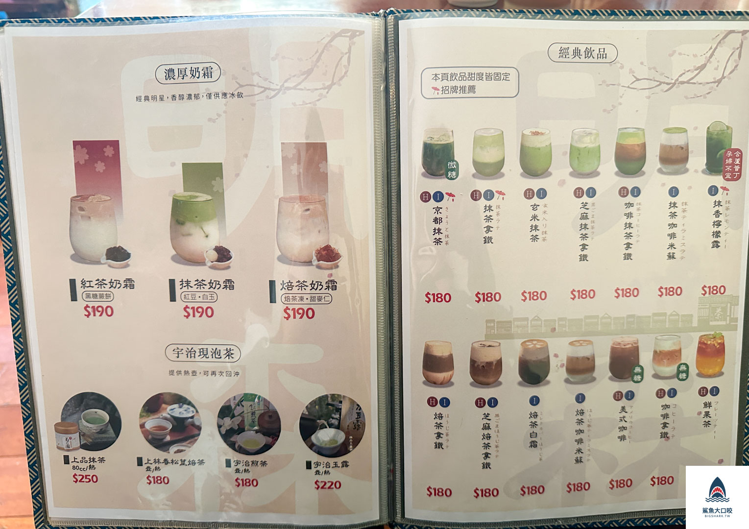 台中西區,明森宇治抹茶專賣店,明森宇治抹茶專賣店存中總店,明森宇治抹茶專賣店菜單,台中甜點,台中抹茶推薦,台中美食景點,台中食記,台中下午茶,台中存中街,台中甜點推薦,台中抹茶,台中下午茶推薦,明森宇治 @鯊魚大口咬