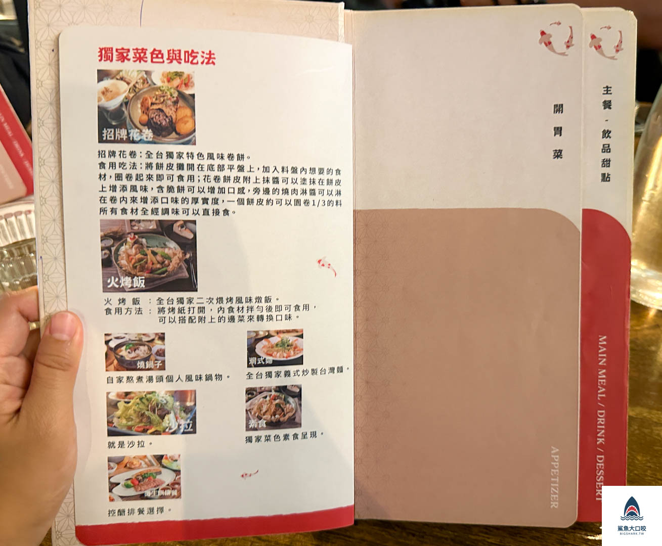 OFFER OH昨日花卷跨界好食,花卷美食,昨日花卷訂位,昨日花卷台中菜單,台中美食推薦,OFFER OH昨日花卷跨界好食評論 @鯊魚大口咬 OFFER OH昨日花卷跨界好食,花卷美食,昨日花卷訂位,昨日花卷台中菜單,台中美食推薦,OFFER OH昨日花卷跨界好食評論 @鯊魚大口咬