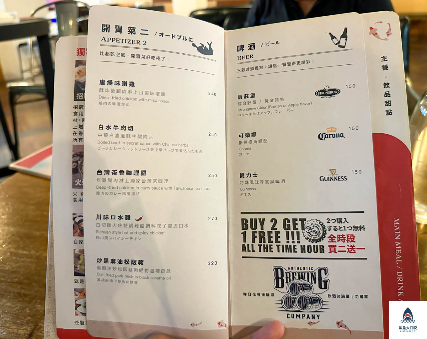 OFFER OH昨日花卷跨界好食,花卷美食,昨日花卷訂位,昨日花卷台中菜單,台中美食推薦,OFFER OH昨日花卷跨界好食評論 @鯊魚大口咬
