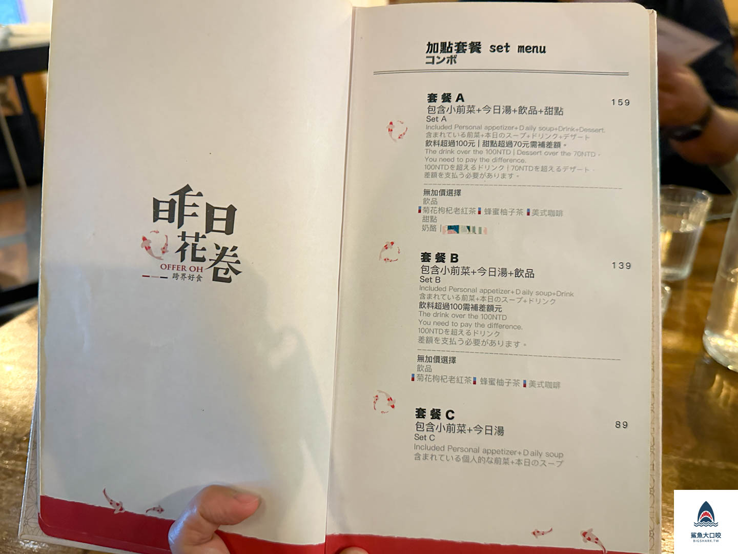 OFFER OH昨日花卷跨界好食,花卷美食,昨日花卷訂位,昨日花卷台中菜單,台中美食推薦,OFFER OH昨日花卷跨界好食評論 @鯊魚大口咬
