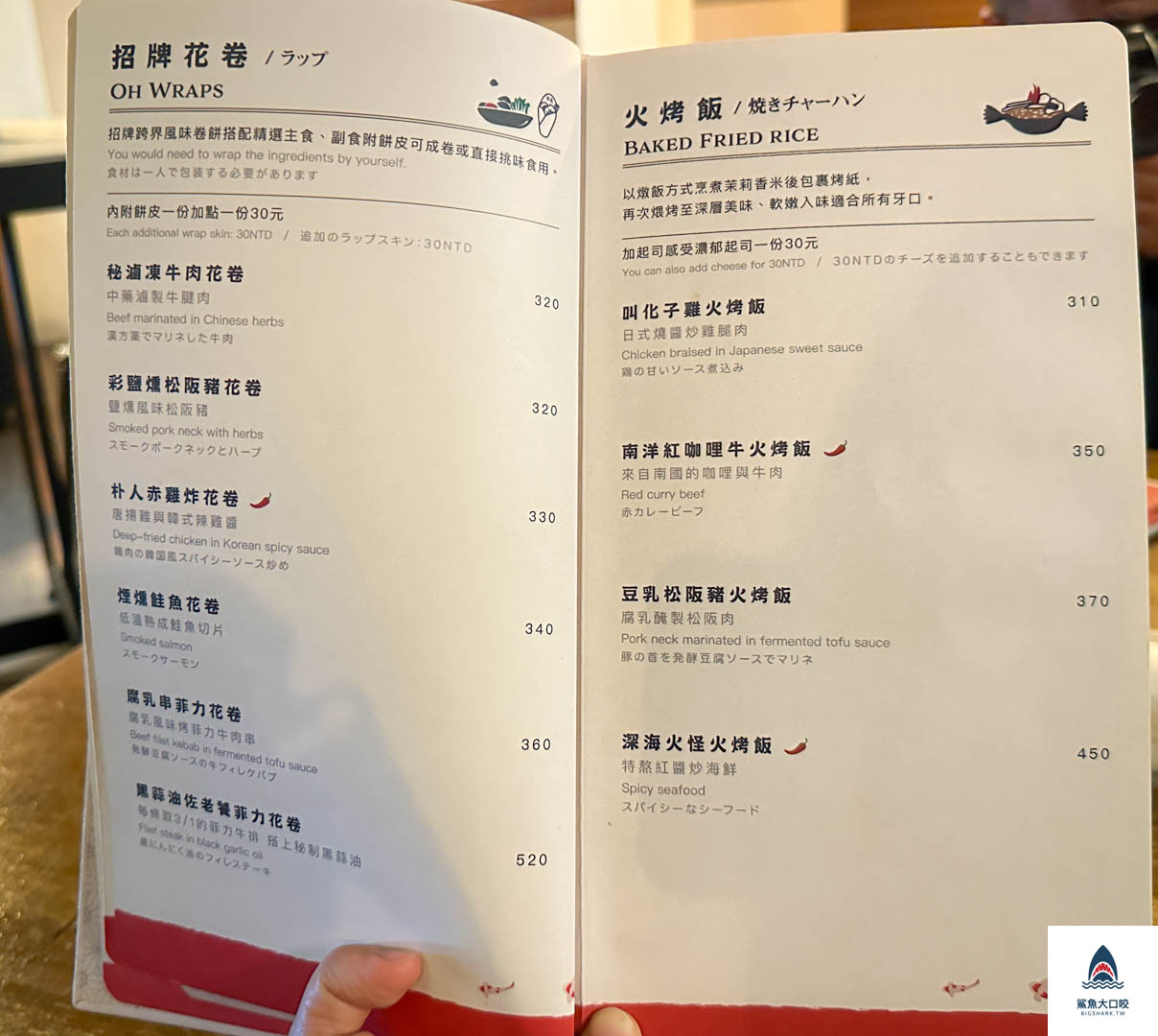 OFFER OH昨日花卷跨界好食,花卷美食,昨日花卷訂位,昨日花卷台中菜單,台中美食推薦,OFFER OH昨日花卷跨界好食評論 @鯊魚大口咬