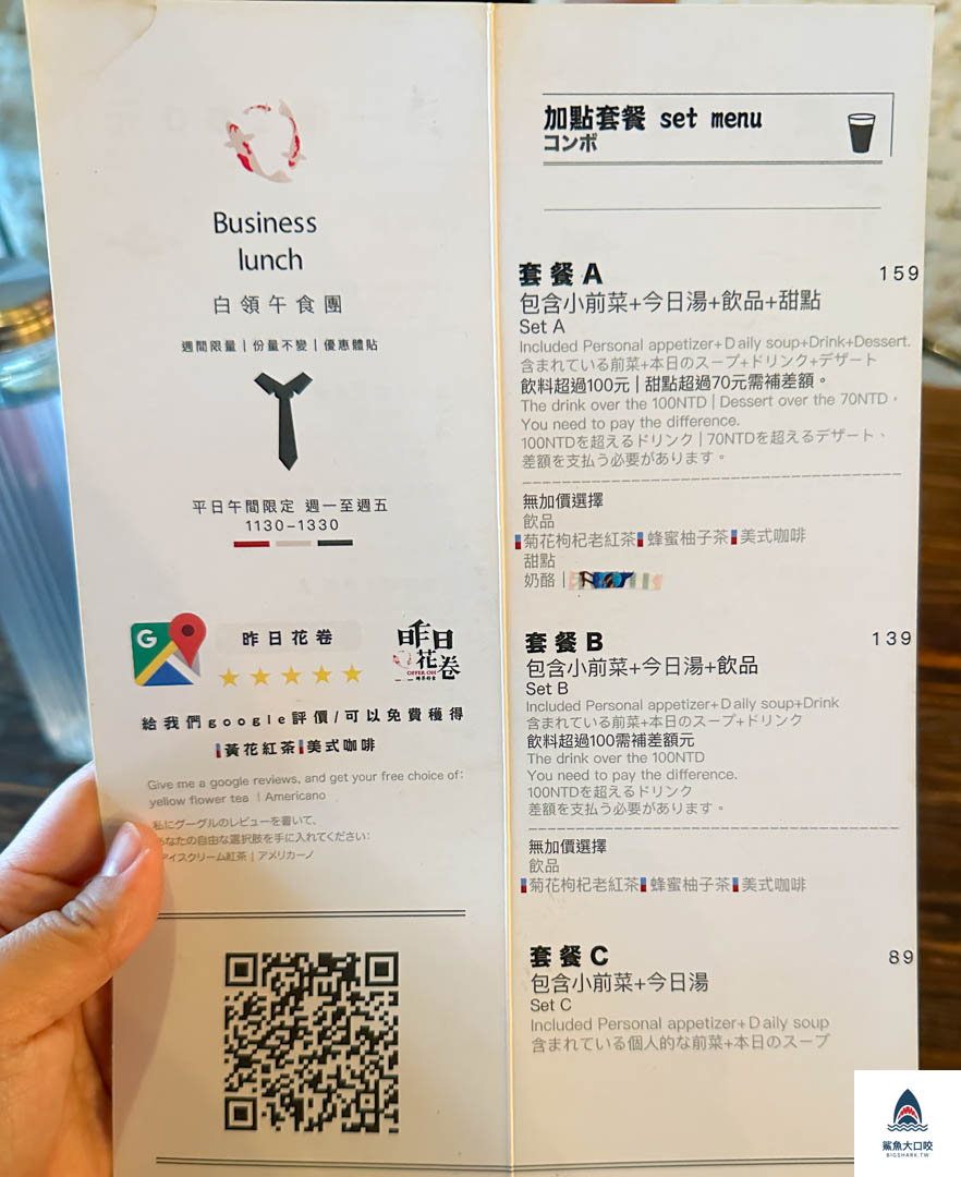 OFFER OH昨日花卷跨界好食,花卷美食,昨日花卷訂位,昨日花卷台中菜單,台中美食推薦,OFFER OH昨日花卷跨界好食評論 @鯊魚大口咬