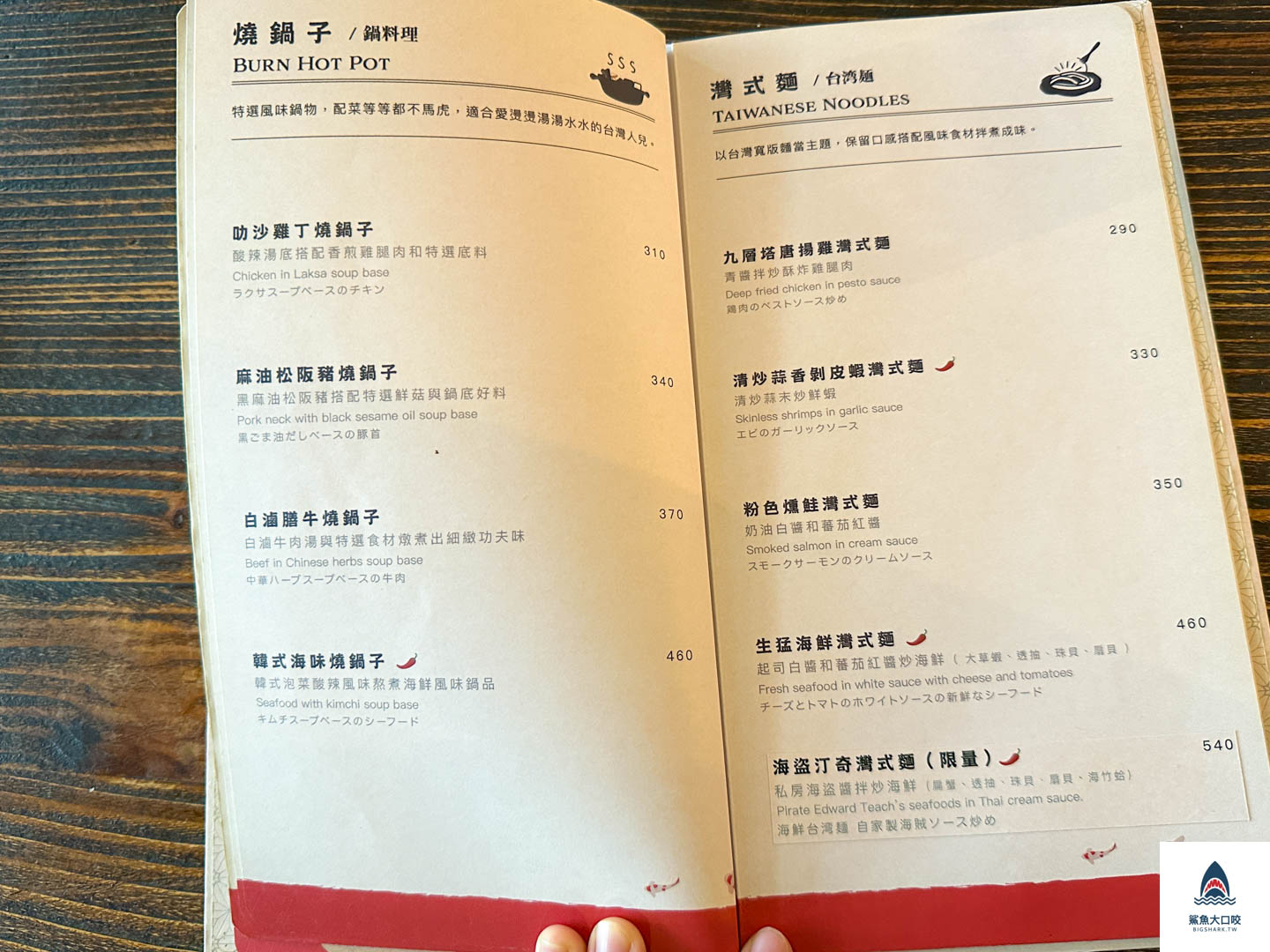 OFFER OH昨日花卷跨界好食,花卷美食,昨日花卷訂位,昨日花卷台中菜單,台中美食推薦,OFFER OH昨日花卷跨界好食評論 @鯊魚大口咬