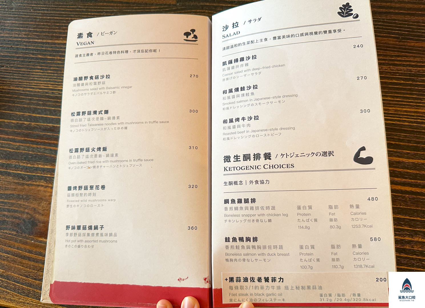 OFFER OH昨日花卷跨界好食,花卷美食,昨日花卷訂位,昨日花卷台中菜單,台中美食推薦,OFFER OH昨日花卷跨界好食評論 @鯊魚大口咬 OFFER OH昨日花卷跨界好食,花卷美食,昨日花卷訂位,昨日花卷台中菜單,台中美食推薦,OFFER OH昨日花卷跨界好食評論 @鯊魚大口咬