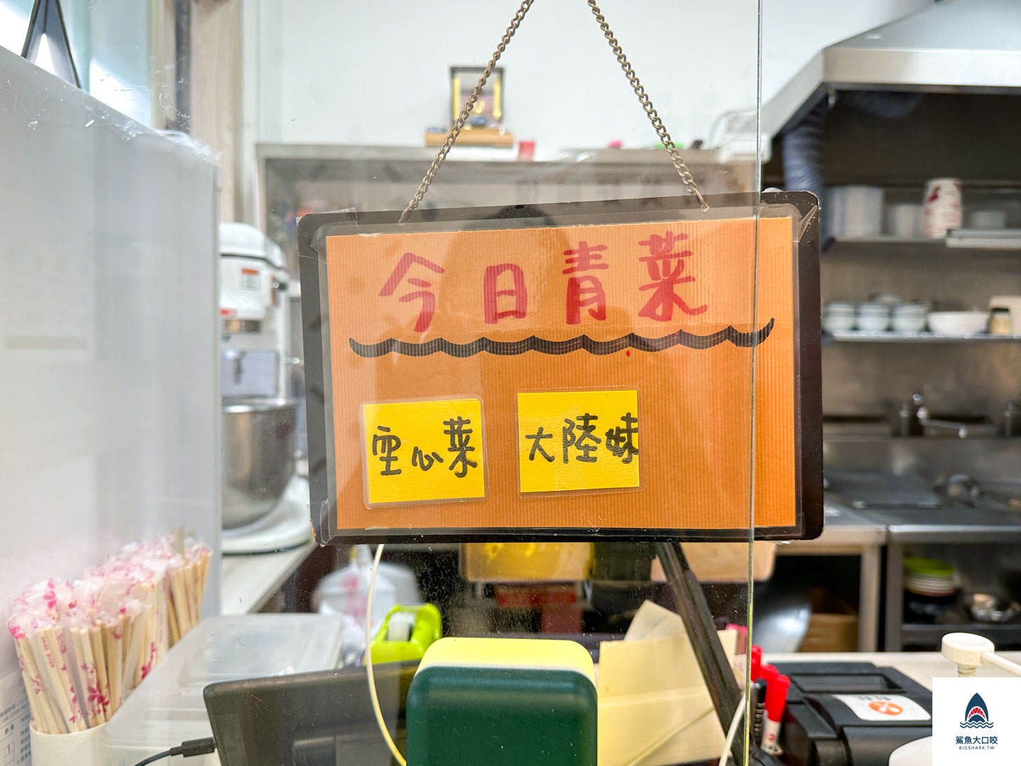 台中麵店,太平美食,台中麻醬麵,太平麻醬麵,小聚哉麻醬館,小聚哉麻醬館菜單,椒麻麵,台中椒麻麵,台中小吃,太平麵店 @鯊魚大口咬