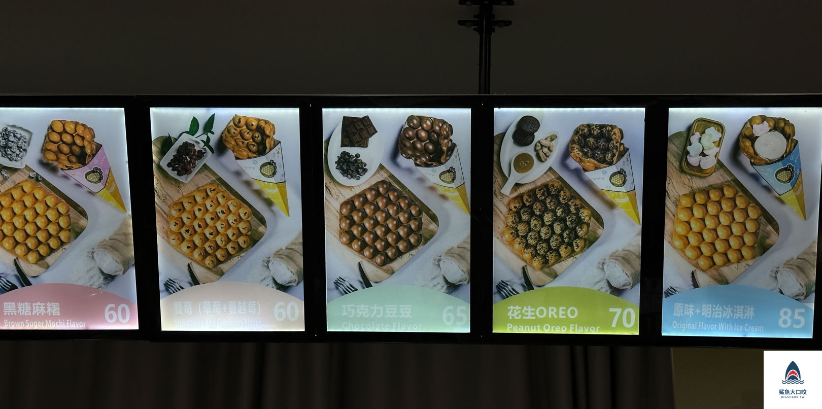 大雅下午茶推薦,大雅美食推薦,老竇雞蛋仔,老竇雞蛋仔價格,老竇雞蛋仔菜單,大雅點心推薦 @鯊魚大口咬 大雅下午茶推薦,大雅美食推薦,老竇雞蛋仔,老竇雞蛋仔價格,老竇雞蛋仔菜單,大雅點心推薦 @鯊魚大口咬
