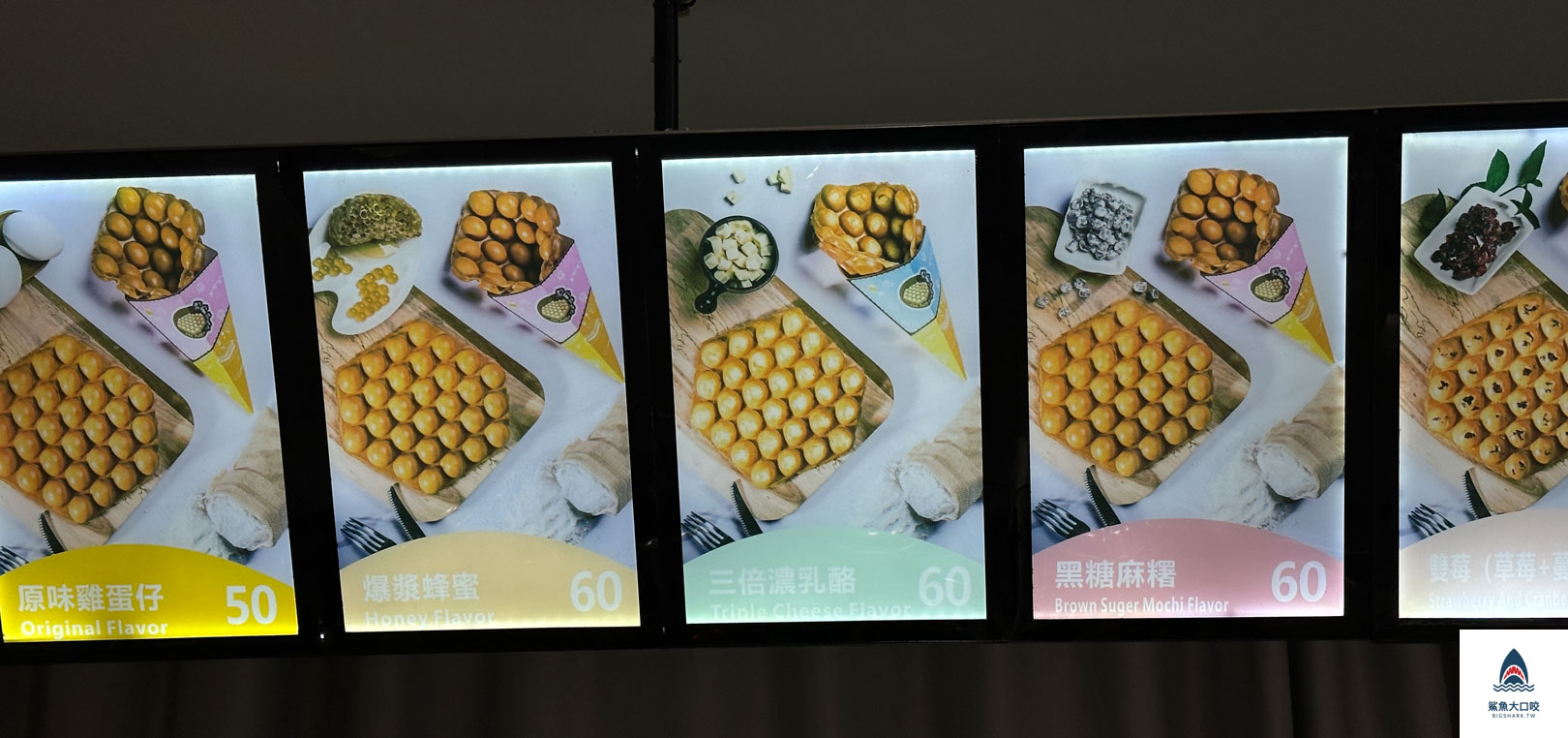 大雅下午茶推薦,大雅美食推薦,老竇雞蛋仔,老竇雞蛋仔價格,老竇雞蛋仔菜單,大雅點心推薦 @鯊魚大口咬