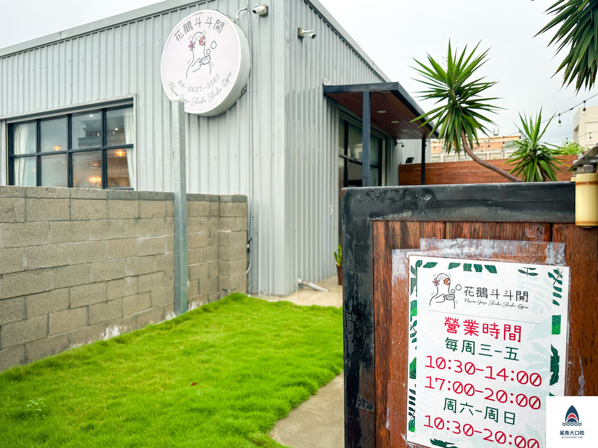 清水咖啡廳,清水飲料,清水小吃,清水米糕,清水美食,清水美食推薦,清水美食懶人包,清水肉圓,清水橄麵 @鯊魚大口咬