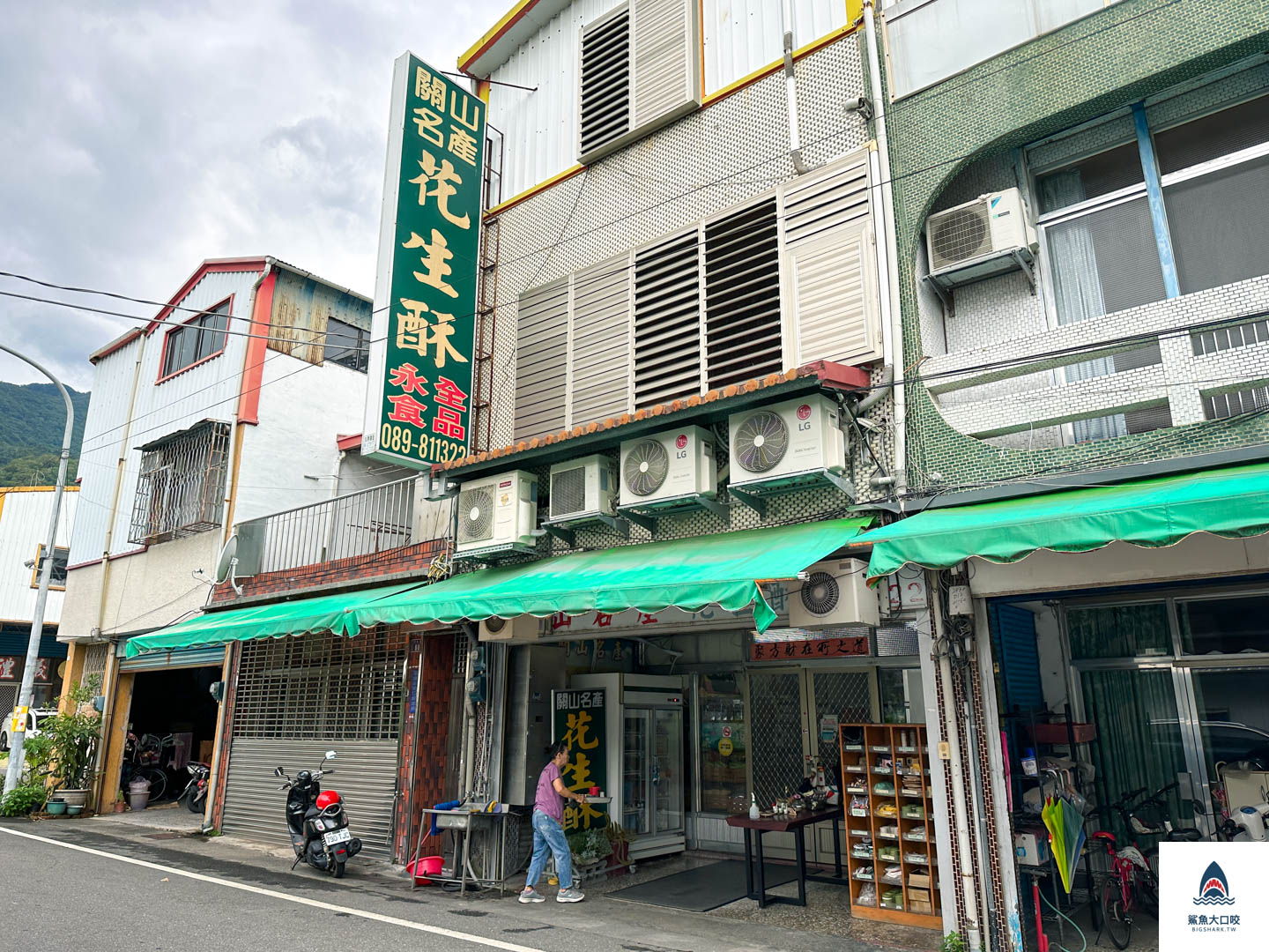 關山永全花生酥電話,關山永全花生酥地址,關山永全花生酥盒裝,關山永全花生酥宅配,關山永全花生酥價錢,永全花生酥宅配,台東名產,關山永全花生酥,關山永全花生酥營業時間,永全花生酥 @鯊魚大口咬 關山永全花生酥電話,關山永全花生酥地址,關山永全花生酥盒裝,關山永全花生酥宅配,關山永全花生酥價錢,永全花生酥宅配,台東名產,關山永全花生酥,關山永全花生酥營業時間,永全花生酥 @鯊魚大口咬