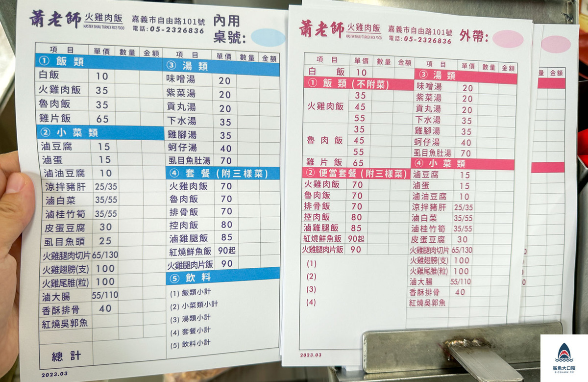 嘉義火雞肉飯推薦,蕭老師火雞肉飯,嘉義火雞肉飯 @鯊魚大口咬 嘉義火雞肉飯推薦,蕭老師火雞肉飯,嘉義火雞肉飯 @鯊魚大口咬