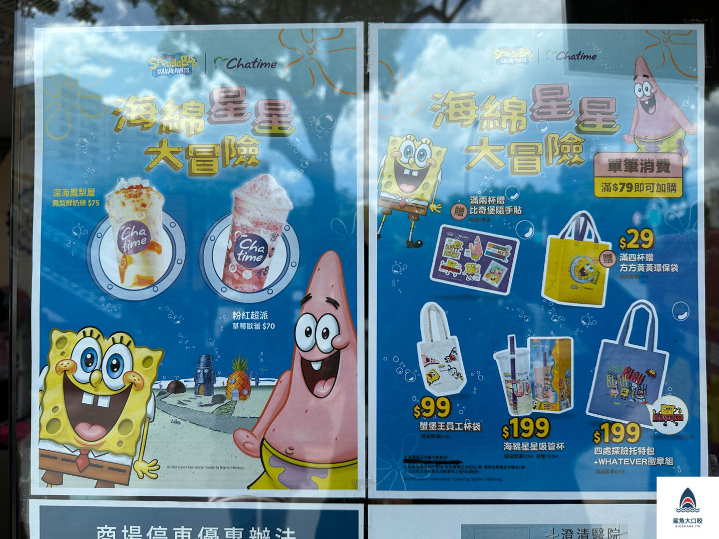 日出茶太,日出茶太JMALL,JMALL美食推薦,日出茶太推薦,日出茶太菜單 @鯊魚大口咬 日出茶太,日出茶太JMALL,JMALL美食推薦,日出茶太推薦,日出茶太菜單 @鯊魚大口咬