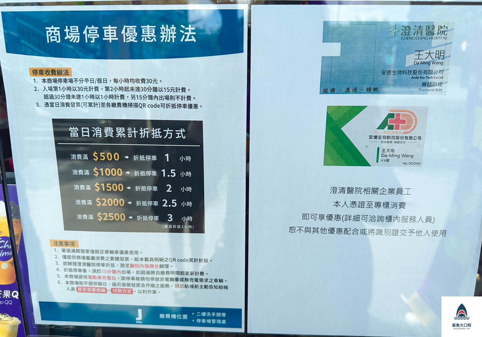 日出茶太,日出茶太JMALL,JMALL美食推薦,日出茶太推薦,日出茶太菜單 @鯊魚大口咬 日出茶太,日出茶太JMALL,JMALL美食推薦,日出茶太推薦,日出茶太菜單 @鯊魚大口咬