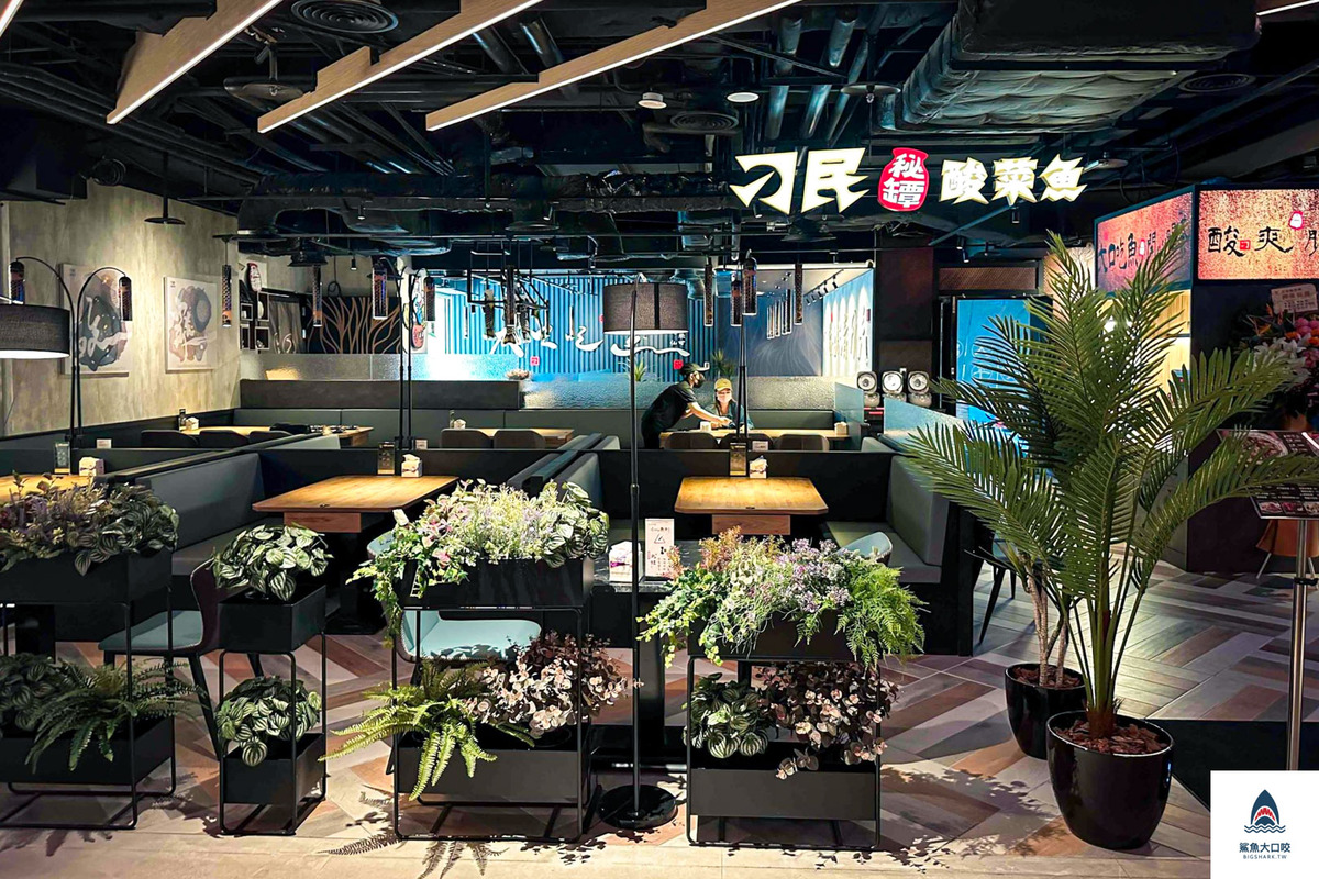 刁民酸菜魚,刁民酸菜魚信義松仁店,刁民酸菜魚分店,台北刁民酸菜魚 @鯊魚大口咬 刁民酸菜魚,刁民酸菜魚信義松仁店,刁民酸菜魚分店,台北刁民酸菜魚 @鯊魚大口咬