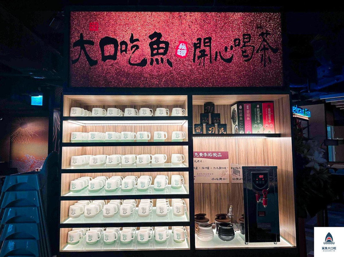刁民酸菜魚,刁民酸菜魚信義松仁店,刁民酸菜魚分店,台北刁民酸菜魚 @鯊魚大口咬 刁民酸菜魚,刁民酸菜魚信義松仁店,刁民酸菜魚分店,台北刁民酸菜魚 @鯊魚大口咬