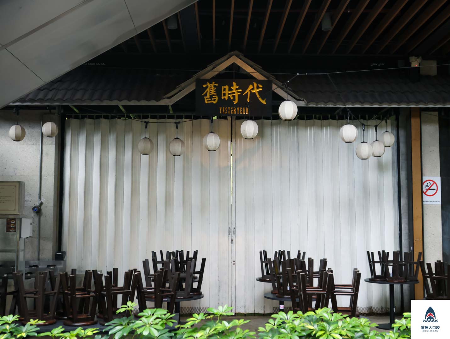 吉隆坡景點,雲頂高原,雲頂高原介紹,吉隆坡雲頂高原,馬來西亞景點 @鯊魚大口咬