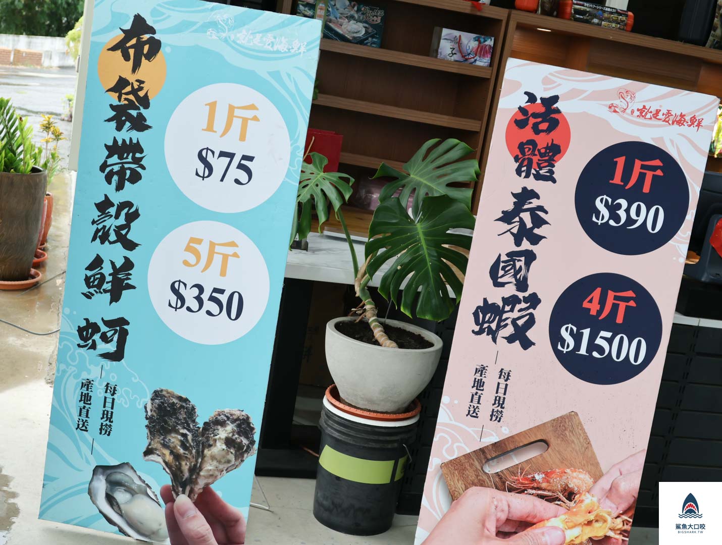 就是愛海鮮,彰化海鮮採購,彰化就是愛海鮮,彰化海鮮哪裡買,彰化肉品採購,彰化海鮮超市,彰化海鮮批發,彰化肉品批發 @鯊魚大口咬 就是愛海鮮,彰化海鮮採購,彰化就是愛海鮮,彰化海鮮哪裡買,彰化肉品採購,彰化海鮮超市,彰化海鮮批發,彰化肉品批發 @鯊魚大口咬