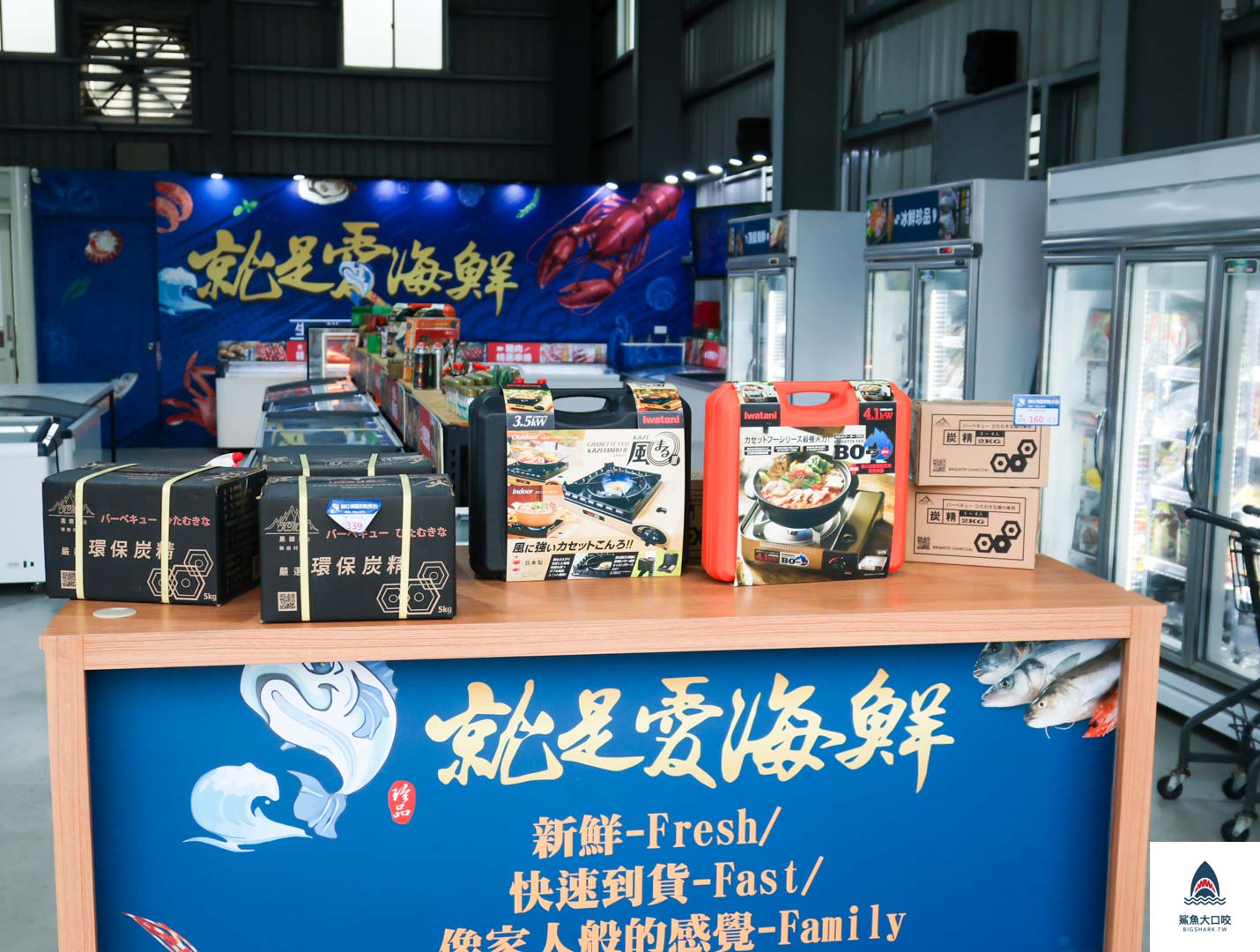 就是愛海鮮,彰化海鮮採購,彰化就是愛海鮮,彰化海鮮哪裡買,彰化肉品採購,彰化海鮮超市,彰化海鮮批發,彰化肉品批發 @鯊魚大口咬 就是愛海鮮,彰化海鮮採購,彰化就是愛海鮮,彰化海鮮哪裡買,彰化肉品採購,彰化海鮮超市,彰化海鮮批發,彰化肉品批發 @鯊魚大口咬
