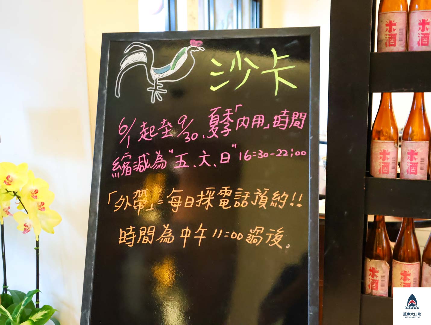 沙卡燒酒雞餐館菜單,沙卡燒酒雞,大雅沙卡燒酒雞,台中燒酒雞推薦,台中米其林必比登推薦,大雅美食推薦,沙卡燒酒雞餐館 @鯊魚大口咬