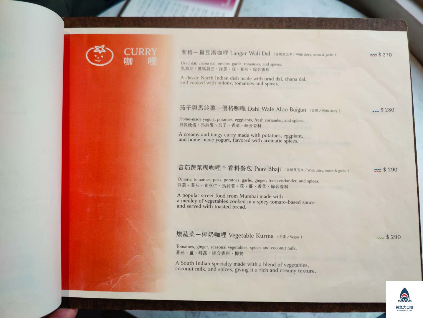 台中素食,台中印度料理,台中蔬食餐廳,BAA / Veg Indian Cuisine 印度蔬食,BAA,台中印度咖哩 @鯊魚大口咬