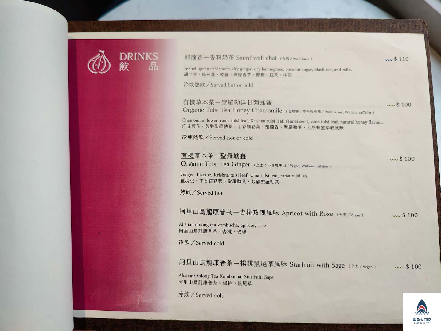 台中素食,台中印度料理,台中蔬食餐廳,BAA / Veg Indian Cuisine 印度蔬食,BAA,台中印度咖哩 @鯊魚大口咬
