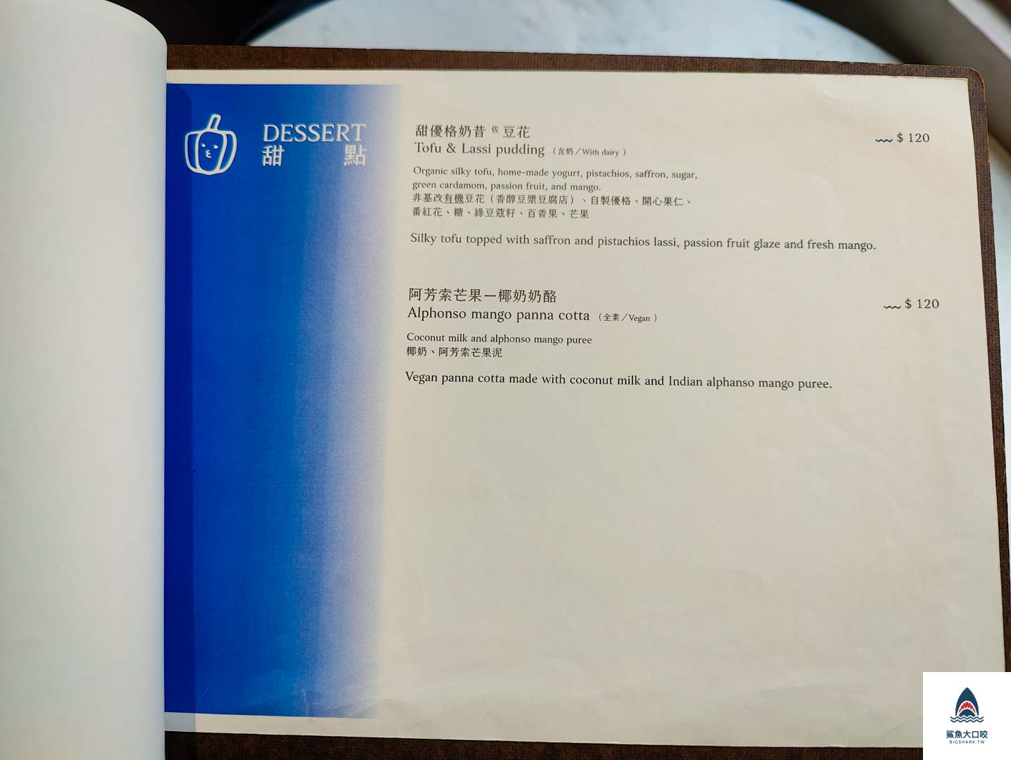 台中素食,台中印度料理,台中蔬食餐廳,BAA / Veg Indian Cuisine 印度蔬食,BAA,台中印度咖哩 @鯊魚大口咬