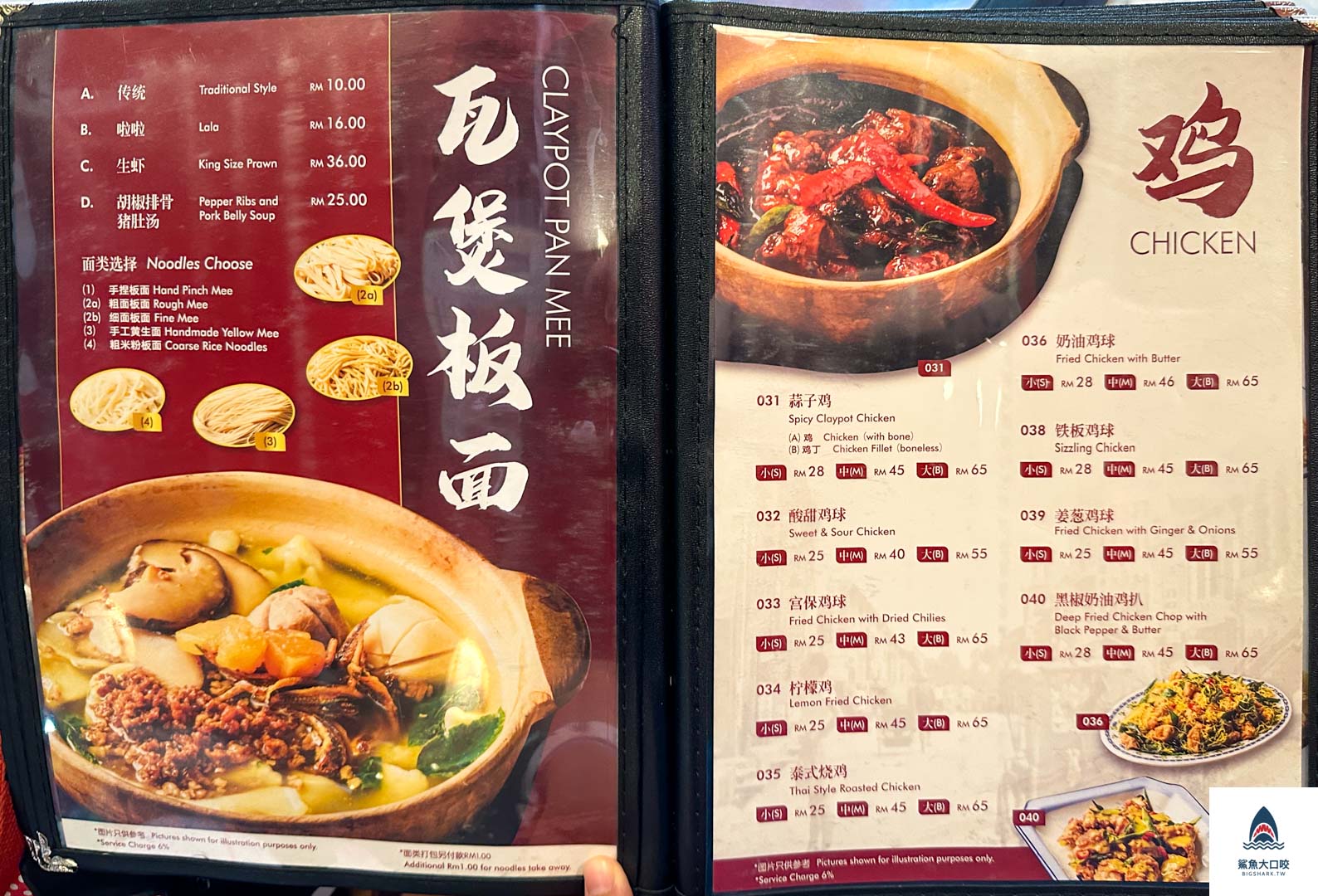 吉隆坡美食,金蓮記,金蓮記價位,金蓮記推薦,馬來西亞美食,茨場街美食,茨場街必吃 @鯊魚大口咬