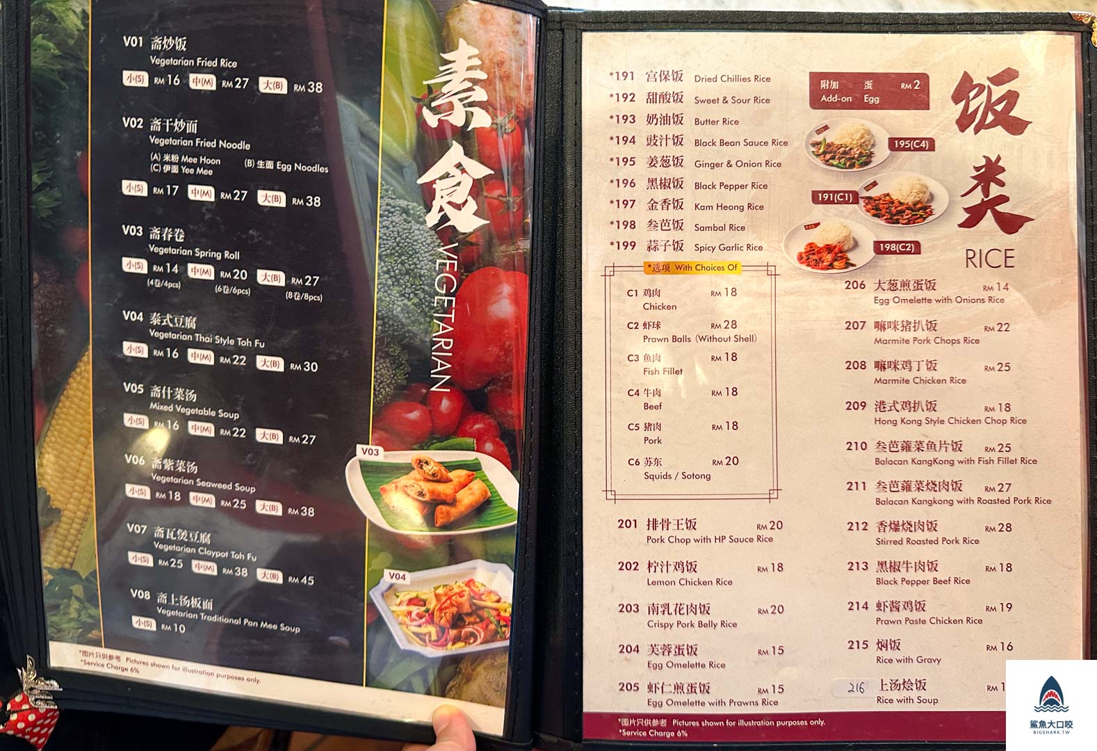 吉隆坡美食,金蓮記,金蓮記價位,金蓮記推薦,馬來西亞美食,茨場街美食,茨場街必吃 @鯊魚大口咬