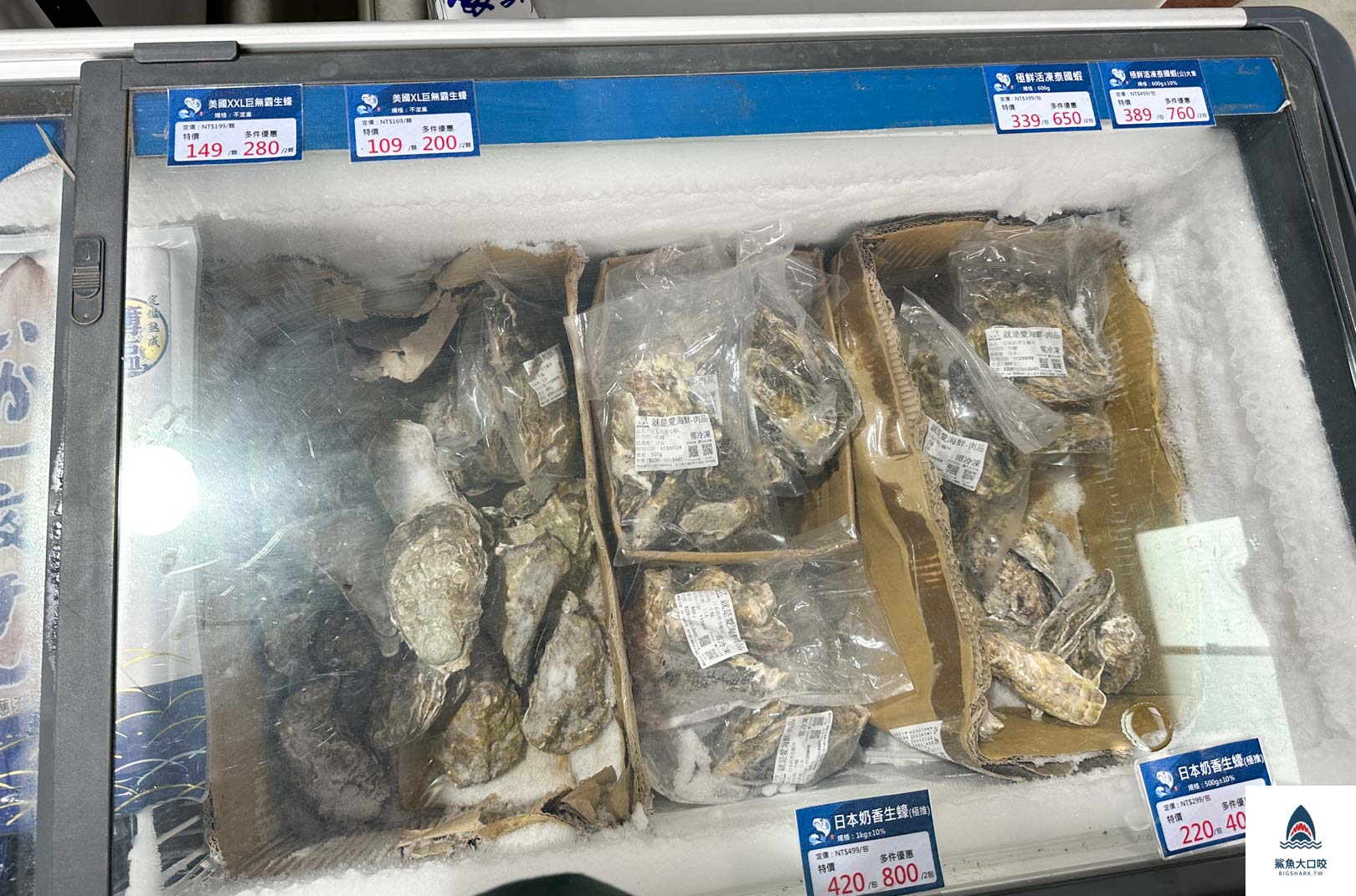 就是愛海鮮,彰化海鮮採購,彰化就是愛海鮮,彰化海鮮哪裡買,彰化肉品採購,彰化海鮮超市,彰化海鮮批發,彰化肉品批發 @鯊魚大口咬 就是愛海鮮,彰化海鮮採購,彰化就是愛海鮮,彰化海鮮哪裡買,彰化肉品採購,彰化海鮮超市,彰化海鮮批發,彰化肉品批發 @鯊魚大口咬