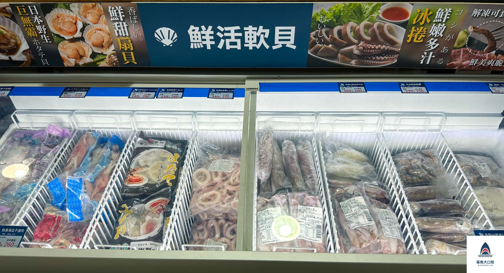 就是愛海鮮,彰化海鮮採購,彰化就是愛海鮮,彰化海鮮哪裡買,彰化肉品採購,彰化海鮮超市,彰化海鮮批發,彰化肉品批發 @鯊魚大口咬 就是愛海鮮,彰化海鮮採購,彰化就是愛海鮮,彰化海鮮哪裡買,彰化肉品採購,彰化海鮮超市,彰化海鮮批發,彰化肉品批發 @鯊魚大口咬