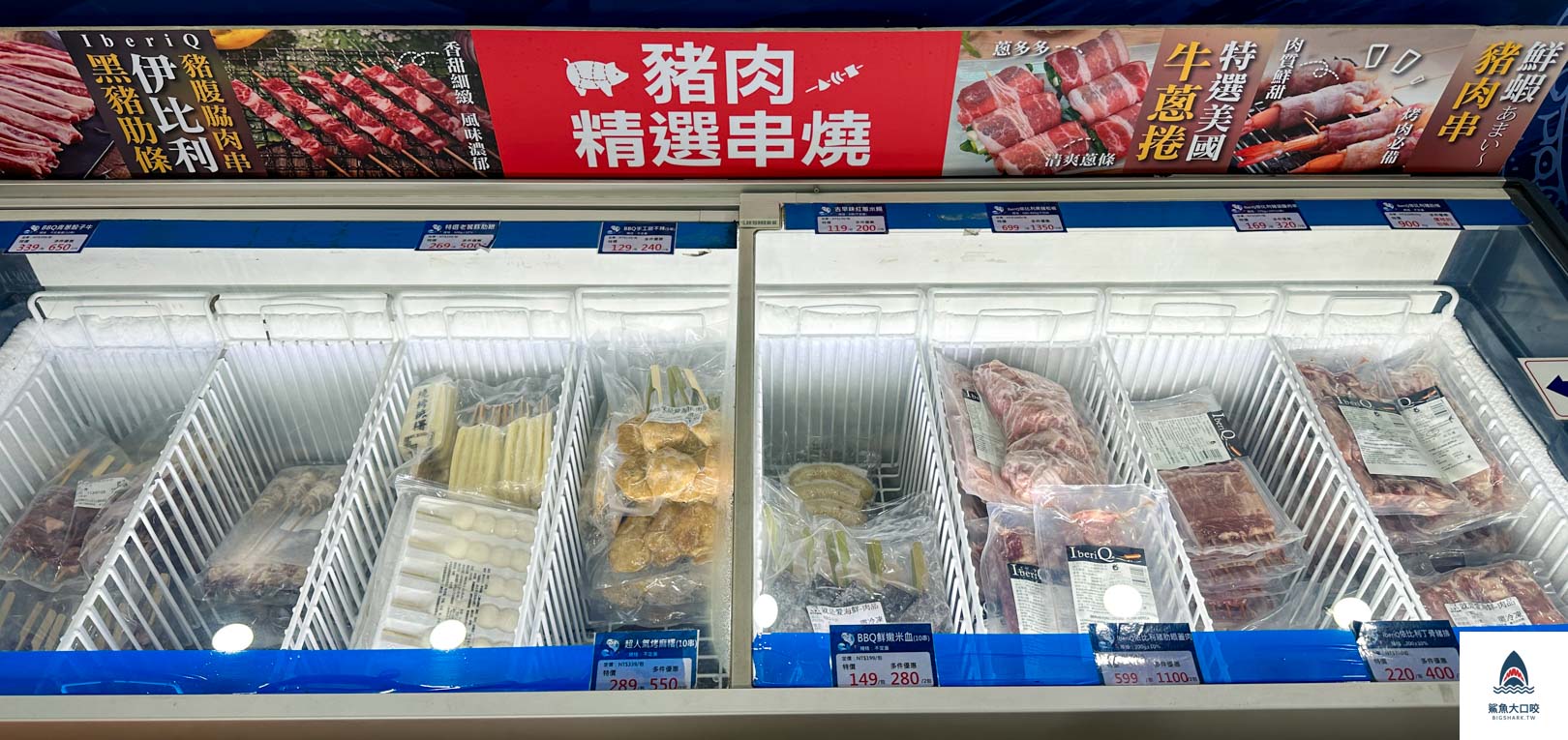 就是愛海鮮,彰化海鮮採購,彰化就是愛海鮮,彰化海鮮哪裡買,彰化肉品採購,彰化海鮮超市,彰化海鮮批發,彰化肉品批發 @鯊魚大口咬